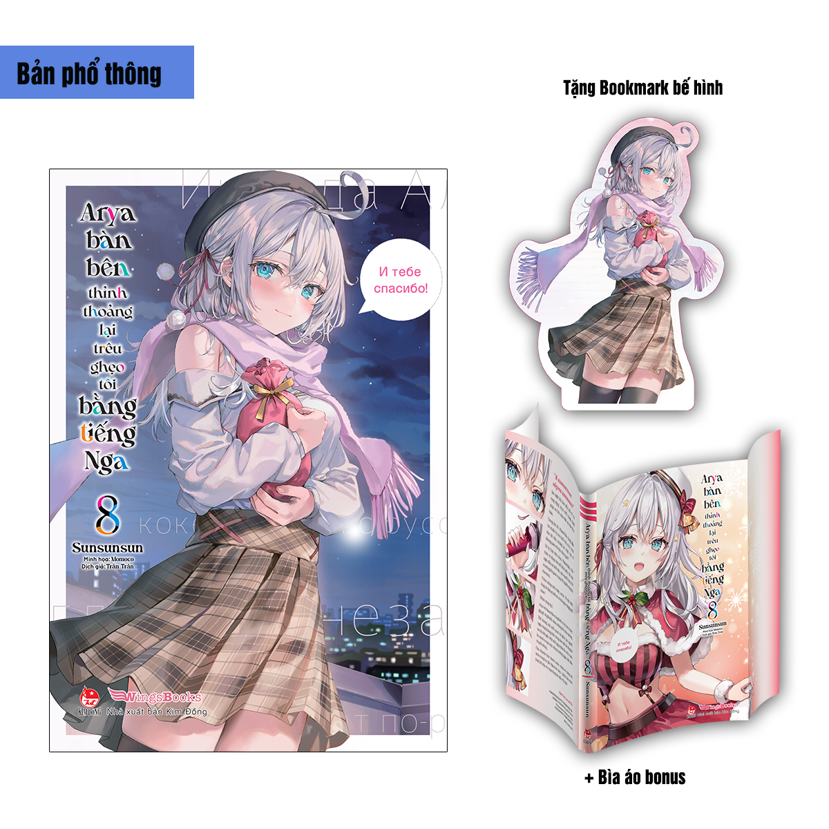 Arya Bàn Bên Thỉnh Thoảng Lại Trêu Ghẹo Tôi Bằng Tiếng Nga - Tập 8 - Tặng Kèm Bookmark Bế Hình + Bìa Áo Bonus